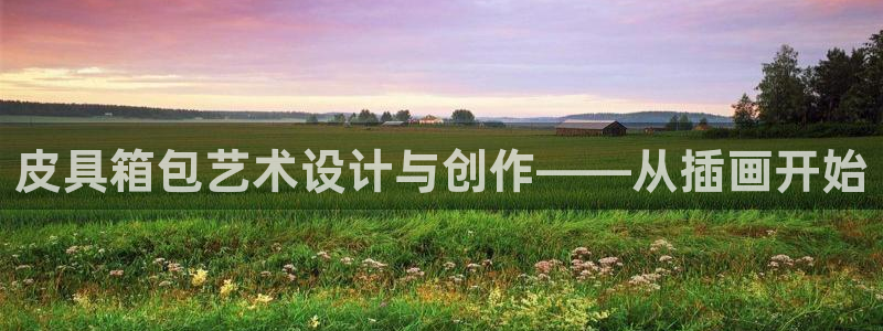 卧龙凤雏娱乐解说