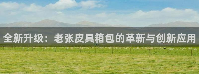 卧龙凤雏娱乐减肥