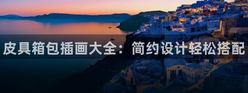 卧龙娱乐官网首页