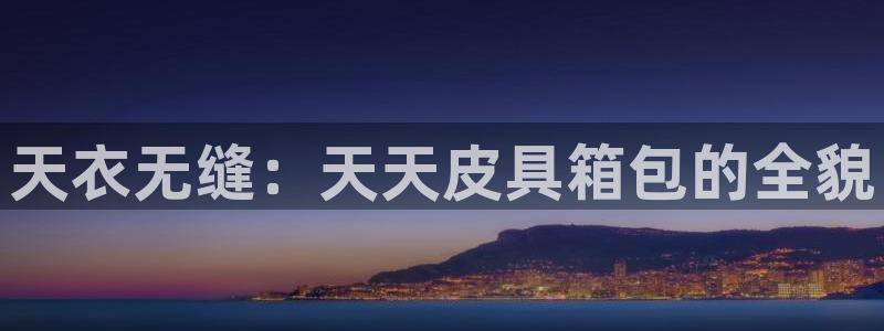 e彩娱乐 卧龙股东60447