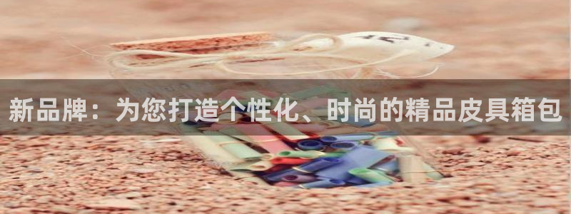 柏林娱乐 044 卧龙