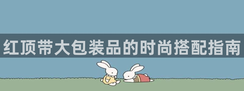 卧龙凤雏娱乐夫妻